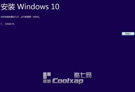 Win7/Win8.1升級(jí)Win10正式版實(shí)戰(zhàn)篇【圖文教程】