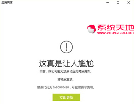 Win10應(yīng)用商店更新:必須升級(jí)Build 10240后進(jìn)行