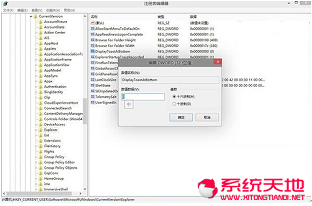 Ghost win10ʽϵy(tng)Ļ֪ͨλ޸Ľ̳