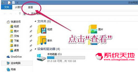 Win10ϵy(tng)摪ȥDϽǵĹxļ