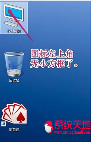 Win10ϵy(tng)摪ȥDϽǵĹxļ