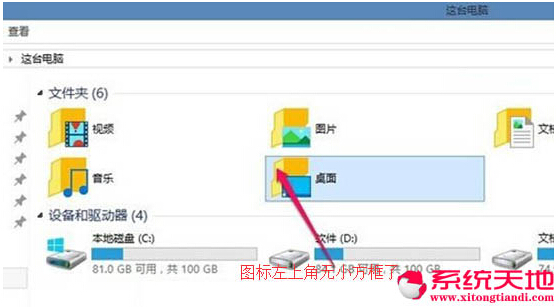 Win10ϵy(tng)摪ȥDϽǵĹxļ