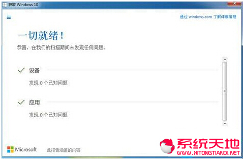 Ԕ(j)Win10ʽϵy(tng)(hu)ʧȥһЩ