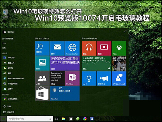 Windows 10A[ϵy AeroЧHЧ