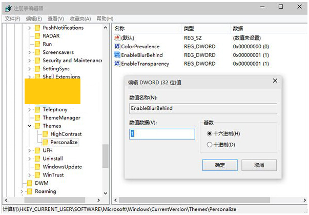 Win10系統(tǒng)最新版本啟用開始菜單Aero特效的方法