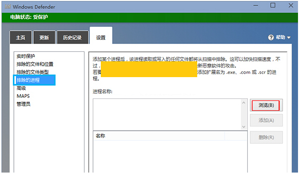 Win10ϵyֹWindows Defenderķ