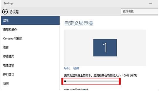 Windows10系統(tǒng)文本應(yīng)用等項目在顯示器上大小的調(diào)整技巧