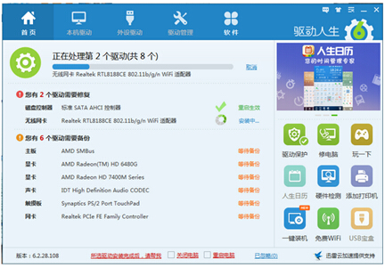 Windows 10系統(tǒng)更好的方法來解決驅(qū)動(dòng)裝機(jī)軟件
