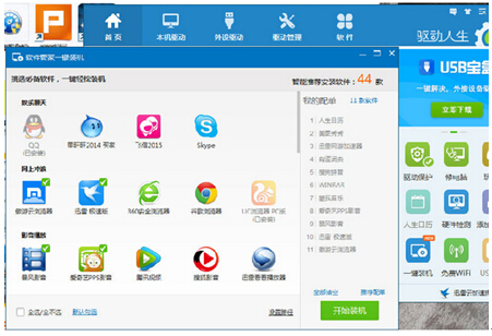 Windows 10系統(tǒng)更好的方法來解決驅(qū)動(dòng)裝機(jī)軟件