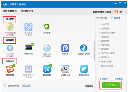 Windows 10系統(tǒng)更好的方法來解決驅(qū)動(dòng)裝機(jī)軟件