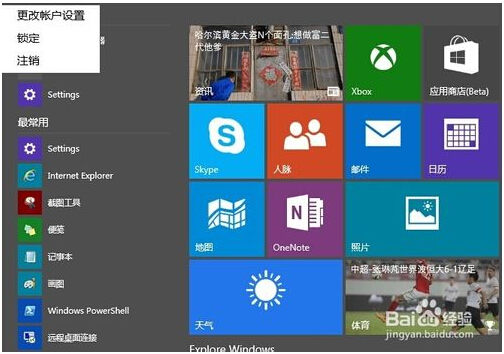 解析windows10升級出錯無法完成更新的問題