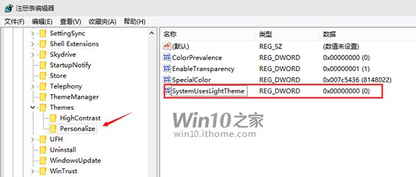 開啟Win10預(yù)覽版10056中的“暗黑”主題模式的方法