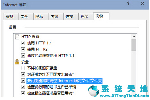 實(shí)現(xiàn)關(guān)閉瀏覽器自動(dòng)清理臨時(shí)文件win10專用