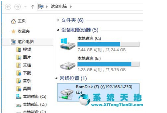 Windows 10 build 9888版系統(tǒng)映射網(wǎng)絡(luò)驅(qū)動(dòng)器