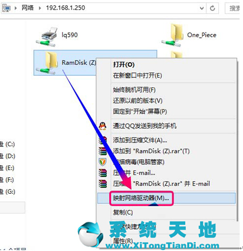 Windows 10 build 9888版系統(tǒng)映射網(wǎng)絡(luò)驅(qū)動(dòng)器