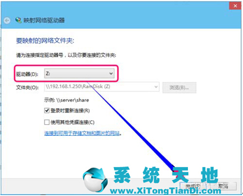 Windows 10 build 9888版系統(tǒng)映射網(wǎng)絡(luò)驅(qū)動(dòng)器
