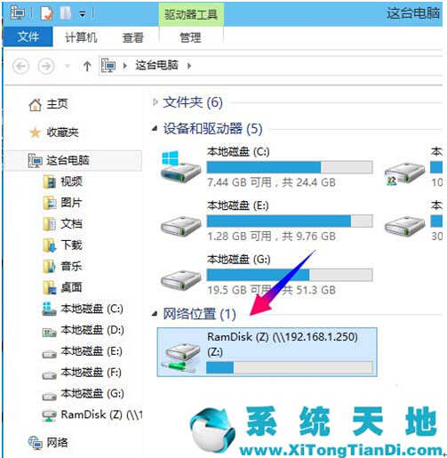 Windows 10 build 9888版系統(tǒng)映射網(wǎng)絡(luò)驅(qū)動(dòng)器