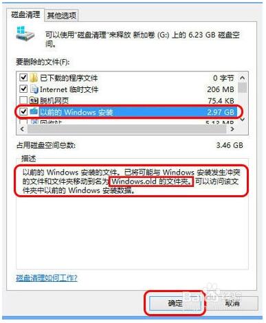 Win10ϵyfϵyWindows.oldļ