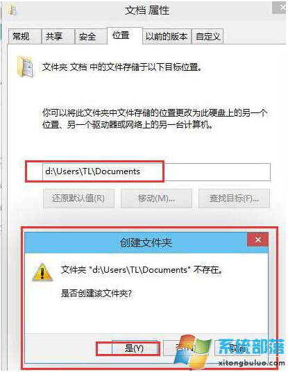 windows10系統(tǒng)移動私人文檔的方法步驟