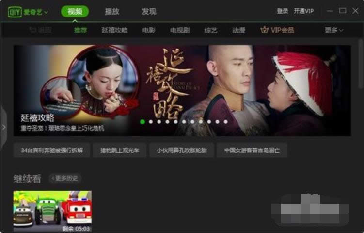 qsv格式轉(zhuǎn)換mp4 qsv格式轉(zhuǎn)換mp4