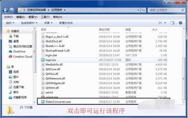 qsv格式轉(zhuǎn)換mp4 qsv格式轉(zhuǎn)換mp4