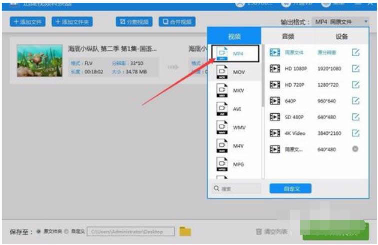 轉(zhuǎn)換mp4 轉(zhuǎn)換mp4