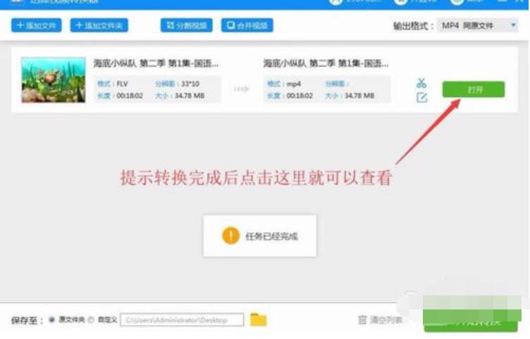 轉(zhuǎn)換mp4 轉(zhuǎn)換mp4