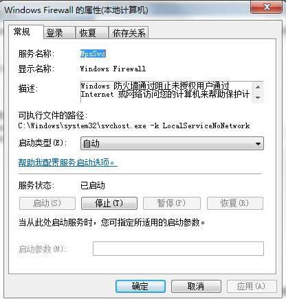 win7ics啟動(dòng)失敗 win7ics啟動(dòng)失敗