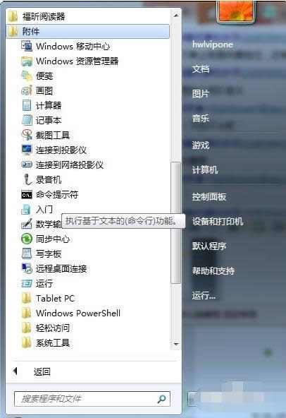 怎么遠(yuǎn)程控制別人的電腦 怎么遠(yuǎn)程控制別人的電腦