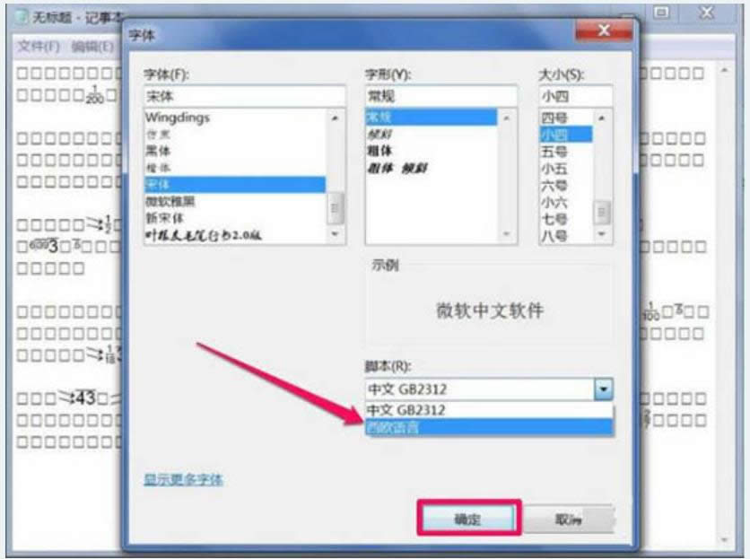 如何解決文本文檔亂碼 如何解決文本文檔亂碼
