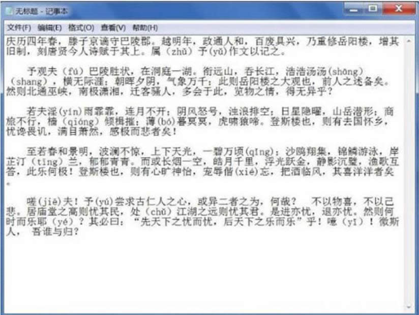 文本文檔亂碼 文本文檔亂碼