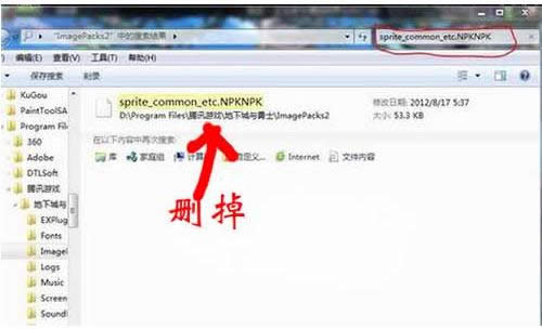 如何刪除dnf補(bǔ)丁 如何刪除dnf補(bǔ)丁