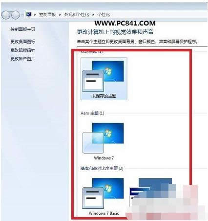 如何修改win7配色方案 如何修改win7配色方案