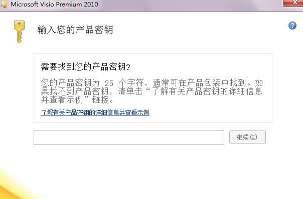 產(chǎn)品密鑰 產(chǎn)品密鑰