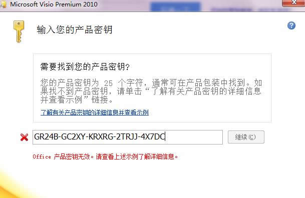 產(chǎn)品密鑰 產(chǎn)品密鑰