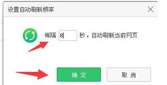 自動刷新 自動刷新