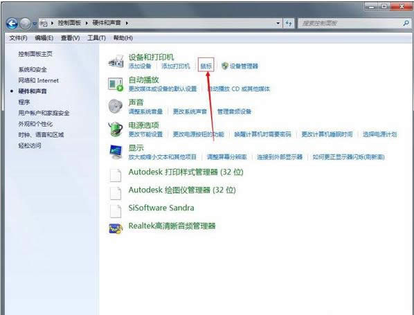 win7如何設(shè)置鼠標 win7如何設(shè)置鼠標