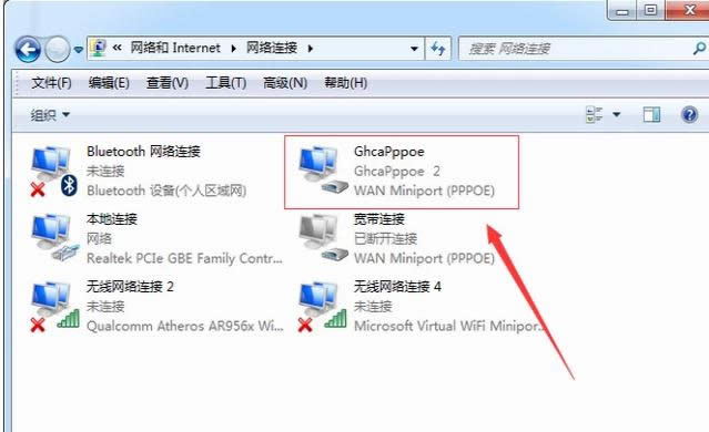 寬帶連接 寬帶連接