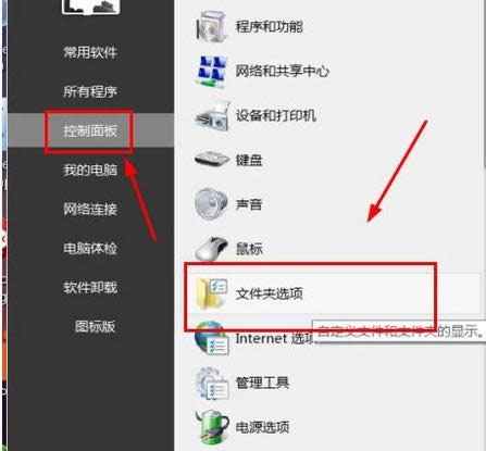 電腦文件夾 電腦文件夾