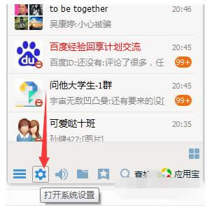 語音消息 語音消息