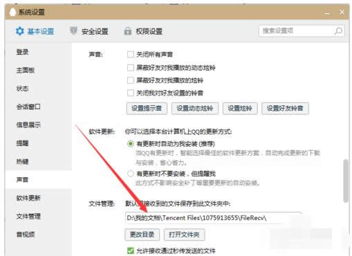 語音消息 語音消息