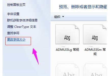 網(wǎng)頁(yè)字體變小了 網(wǎng)頁(yè)字體變小了