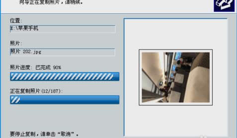 照片導(dǎo)入電腦 照片導(dǎo)入電腦