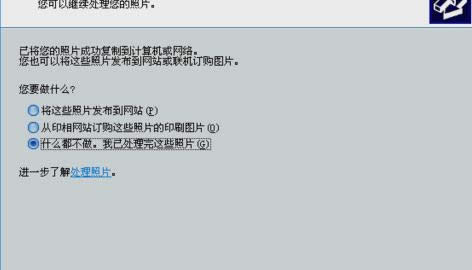 iphone照片導(dǎo)入電腦 iphone照片導(dǎo)入電腦