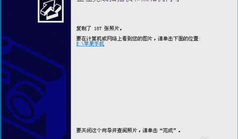 照片導(dǎo)入電腦 照片導(dǎo)入電腦