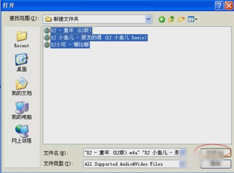 M4A格式轉(zhuǎn)換成MP3格式 M4A格式轉(zhuǎn)換成MP3格式