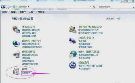 添加或更改程序 添加或更改程序
