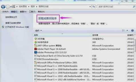 找不到添加或更改程序 找不到添加或更改程序