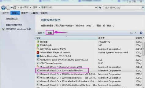 添加或更改程序 添加或更改程序