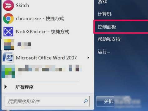 怎么打開本地安全策略 怎么打開本地安全策略